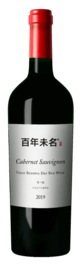 Martin Wine, Bainian Weiming Single Vineyard Cabernet Sauvignon, Huailai, Hebei, China 2019